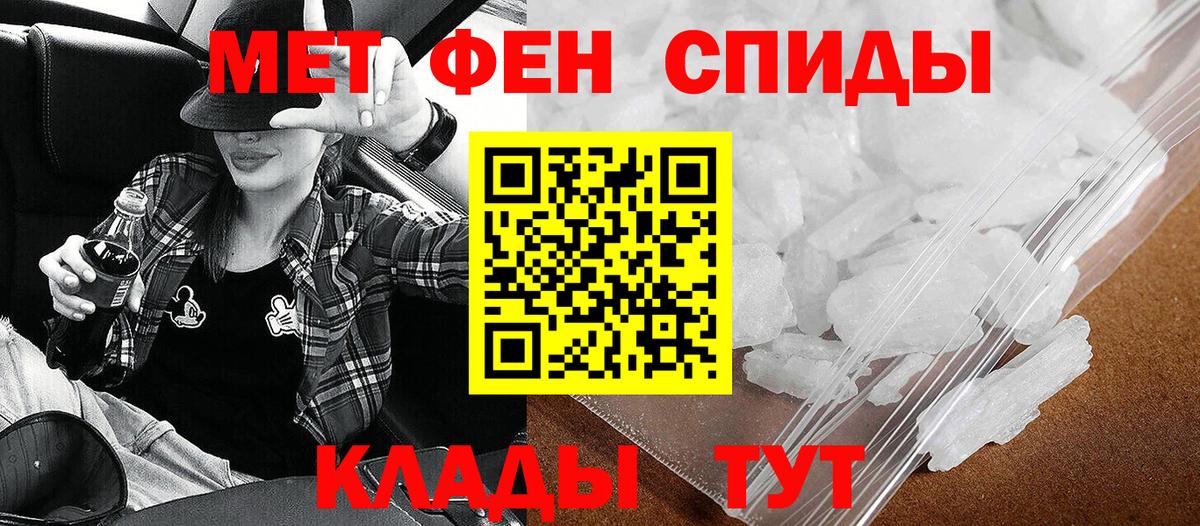 АМФЕТАМИН Premium Красноармейск