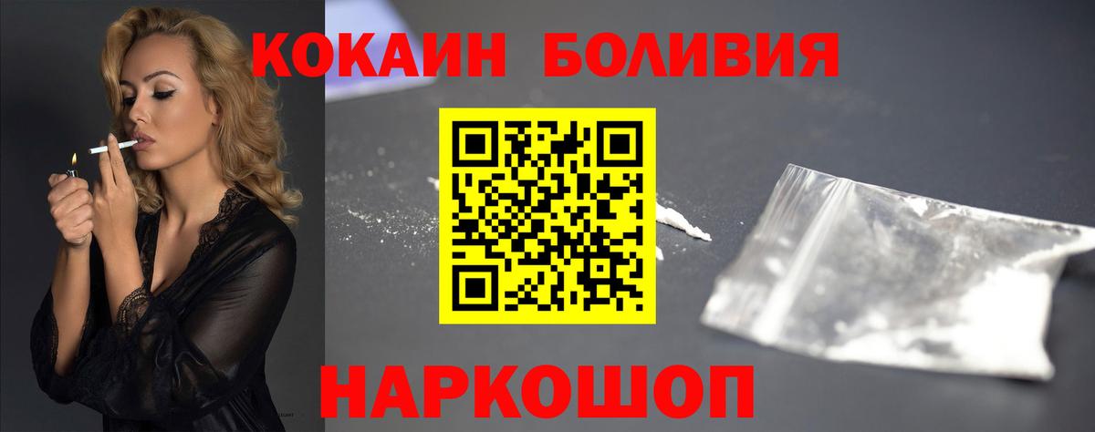 КОКАИН 98% Красноармейск