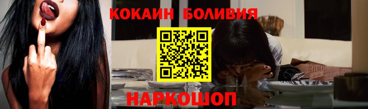 Красноармейск  Кокаин  Вход с VPN  Cocaine Fish Scale 