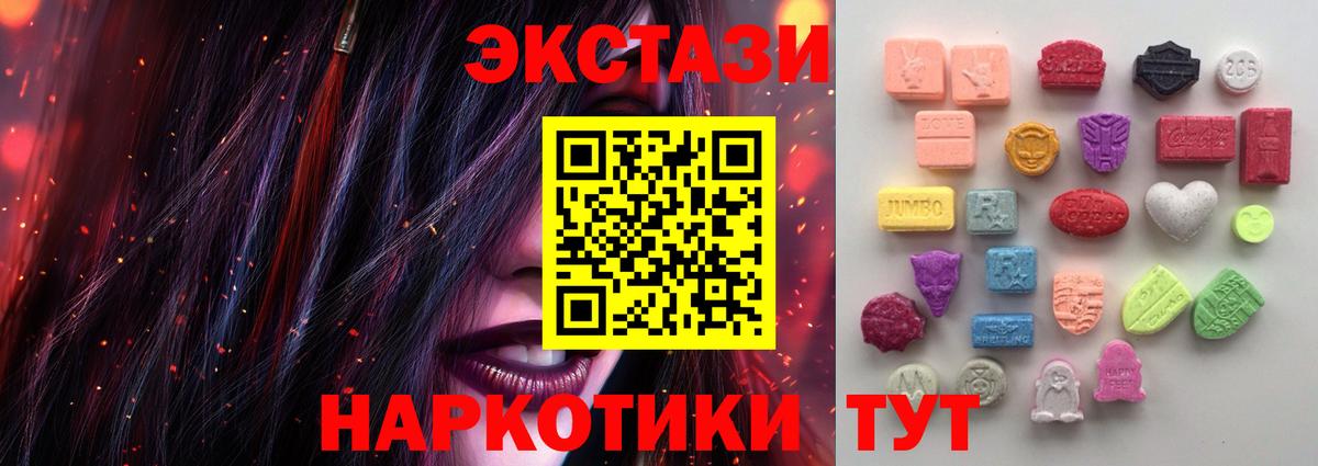 Ecstasy круглые  купить наркоту  ЭКСТАЗИ MDMA  Красноармейск  Вход с VPN 