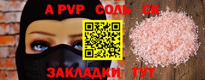 a pvp Кингисепп