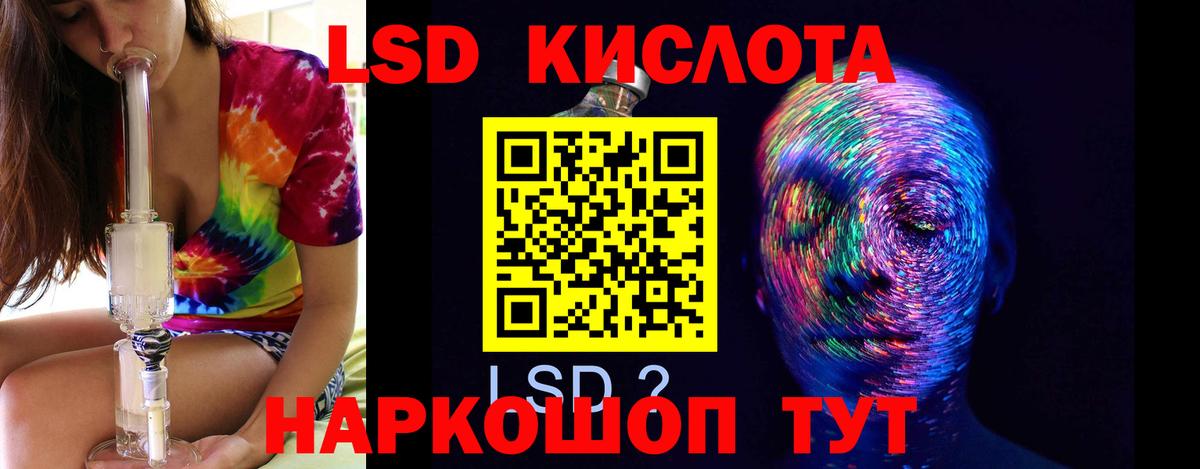 ЛСД экстази кислота Красноармейск