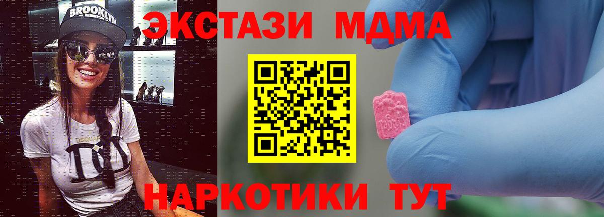 MDMA crystal Красноармейск