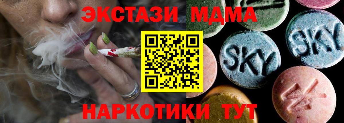 МДМА Molly  MDMA crystal  Красноармейск  МДМА  Вход с VPN 