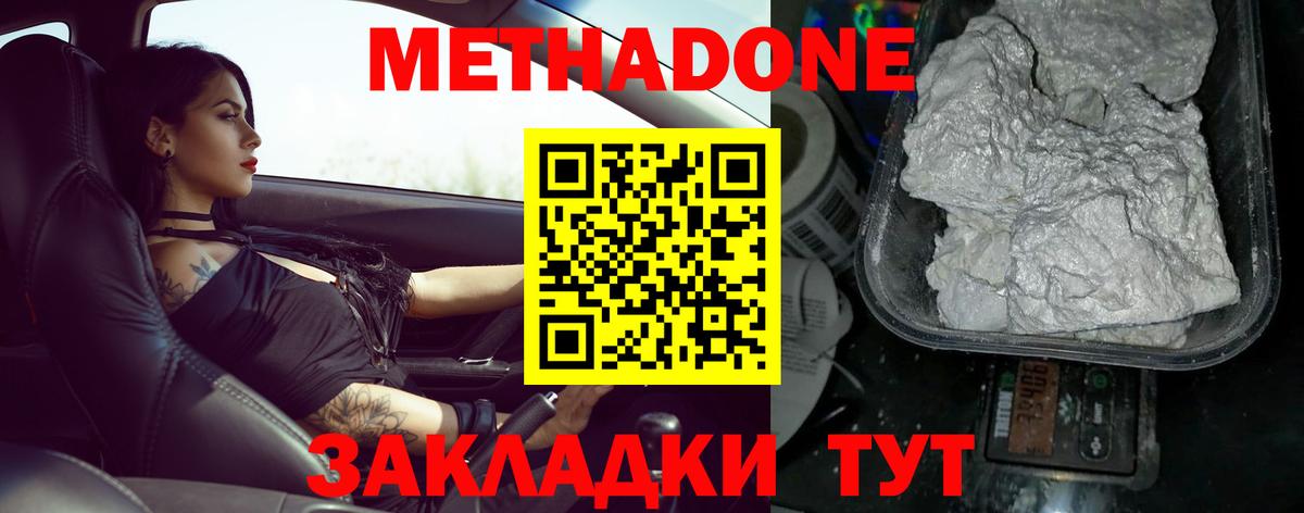 МЕТАДОН мёд Красноармейск