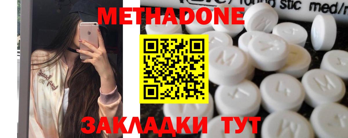 Красноармейск  мориарти Telegram  Метадон VHQ  Вход с VPN  Метадон VHQ 