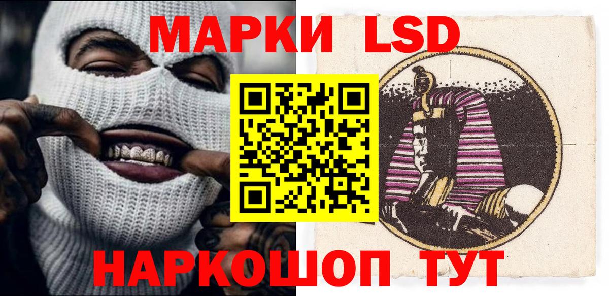 Красноармейск  Марки 25I-NBOMe  Вход с VPN  Марки 25I-NBOMe 1500мкг 