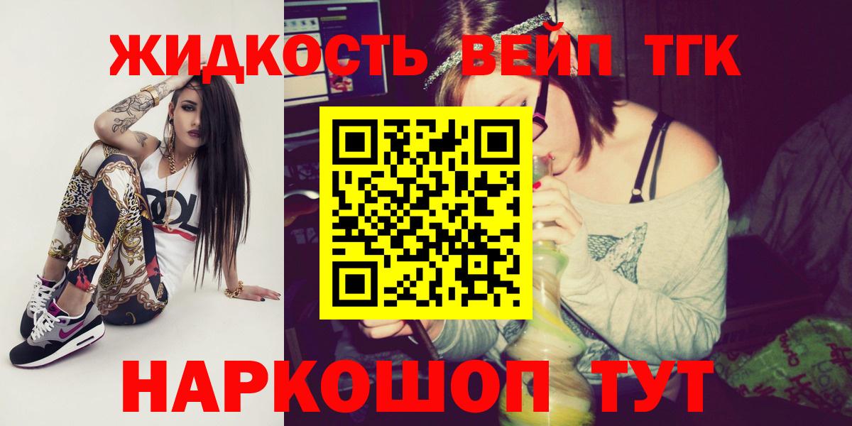 Дистиллят ТГК THC oil Красноармейск