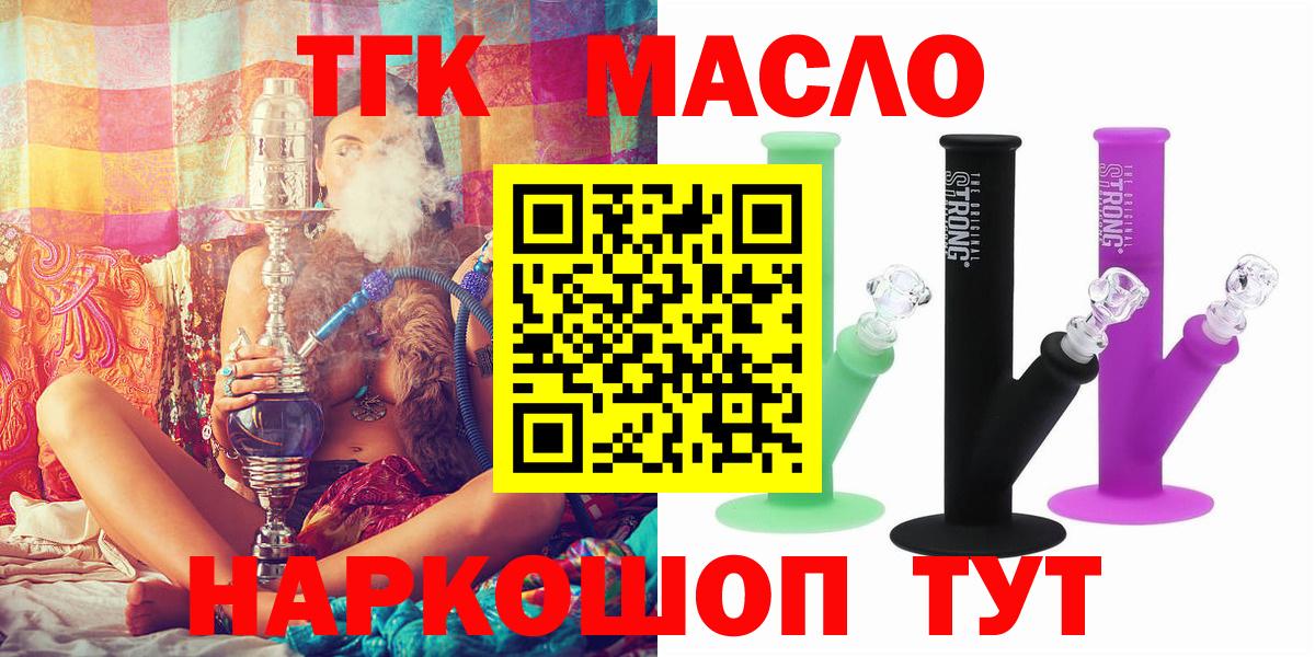 Красноармейск  ТГК вейп с тгк  Вход с VPN 